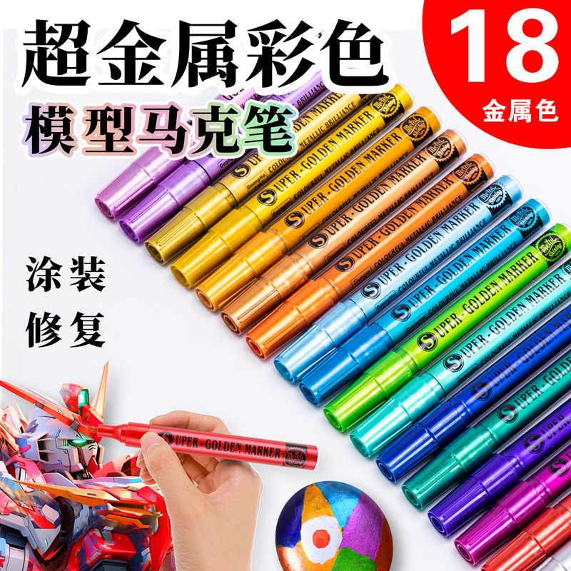 Guangna 1003 super gold flash acrylic marker pen body painting ceramic decoration DIY photo album black card graffiti pen
