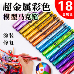 Guangna 1003 super gold flash acrylic marker pen body painting ceramic decoration DIY photo album black card graffiti pen