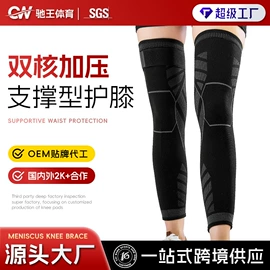 运动护膝;护踝;护腰