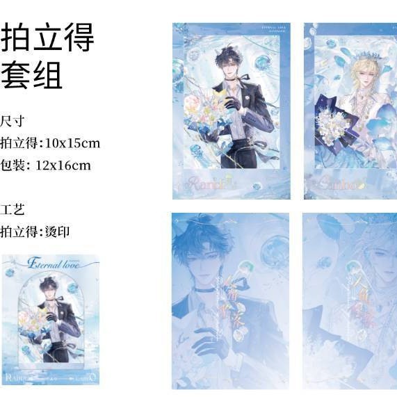 9月25截单10月下旬发货正版授权《人鱼陷落》游玩誓约系列周边|undefined