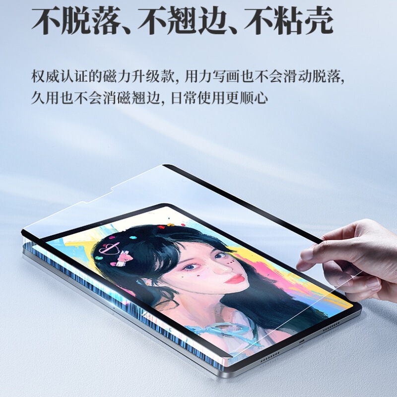 アップルのipad air 6種類の紙膜を適用します。|undefined