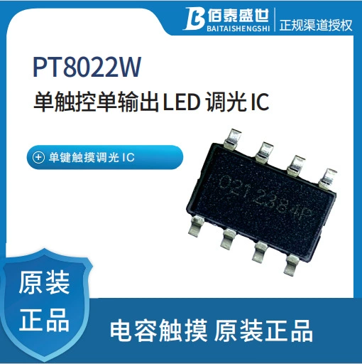 PT8022W PT8022W одно касание, одно выход LED-светодиодный ИС, емкостный сенсорный контроль ASIC переключатель