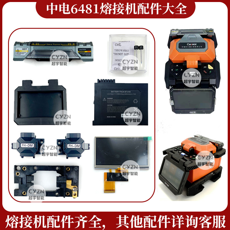China Power Av6481 Fiber Optic Fusion Splicer Accessories Siyi Av6471 Repair Battery Three-In-One Clamp China Power Av6481 Fiber Optic Fusion Splicer Accessories Siyi Av6471 Repair Battery Three-In-One Clamp