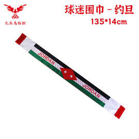 135*14cm约旦球迷围巾色丁围脖Jordan scarf