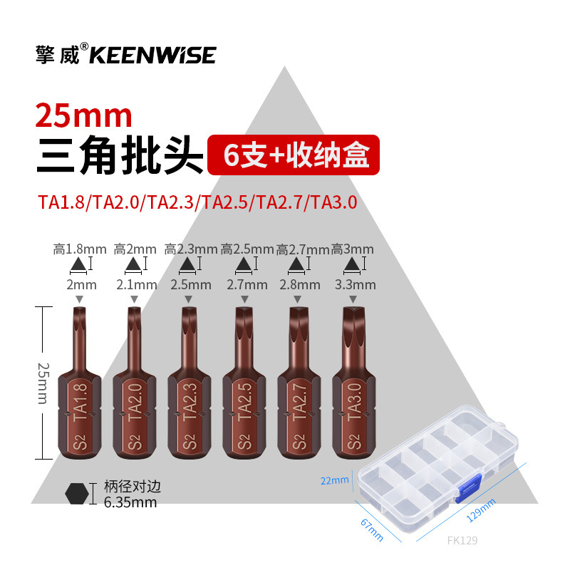 十字短批头套装超短内六角披头一字梅花带孔三角五星U型四方25mm|undefined