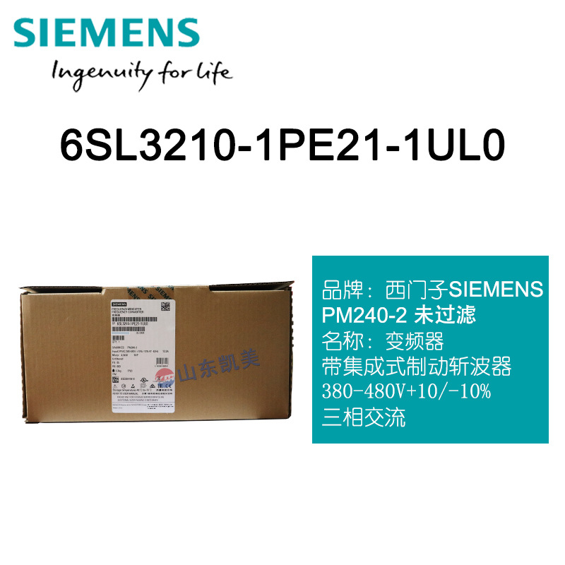 西门子G120系列变频器 6SL3210-1PE21-1UL0 3KW 三相交流 1PE21
