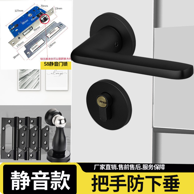 【包邮】房间卧室内磁吸58静音防下垂把手家用方向通用型黑色门锁|undefined