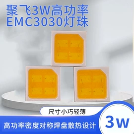贴片式LED;COB LED;大功率LED