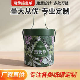 端午粽子手提纸罐定制圆形食品礼盒圆筒包装盒精美彩印节日纸罐