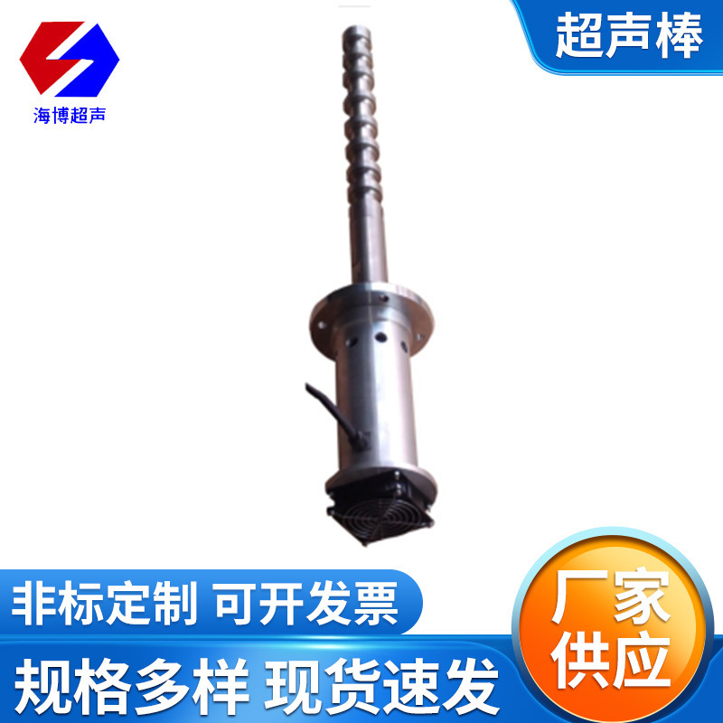 Factory Direct Supply Ultrasonic  Tube Type Ultrasonic  Pipeline Plug-In Ultrasonic Rod