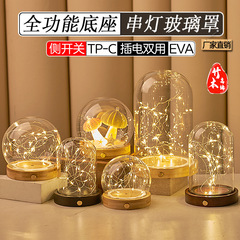 圆柱球形永生花透明玻璃罩侧面开关USB插电双用EVA卡扣海胆小夜灯
