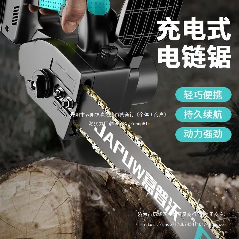 德国充电式无刷锂电锯户外可充电锂电池无线小型伐木单手锯修直销