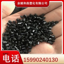 黑色高光泽PPO不增强耐高温120°阻燃再生料颗粒自产自销