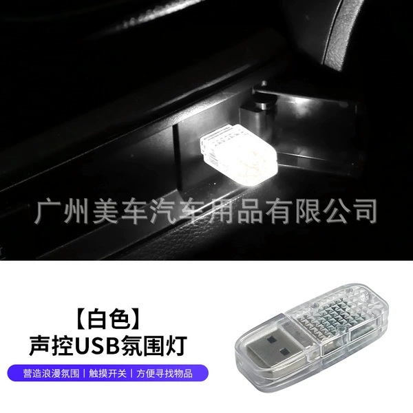 USB touch monochrome [white light]