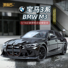 ���b������1:18���R3ϵM3����Ͻ���ͯ������ߔ[�������ڙ����l