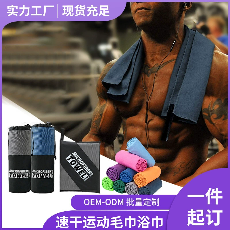 Трансграничное полотенце на заказ оптом двустороннее бархатное спортивное полотенце на открытом воздухе плавательное быстросохнущее полотенце с принтом пляжное банное полотенце