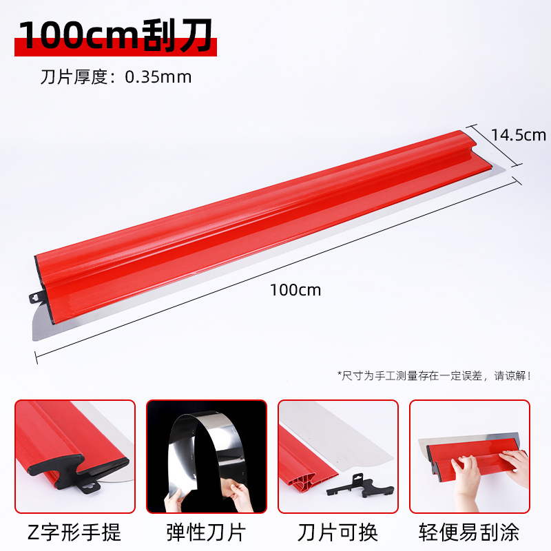 Herramienta de raspador de nivelación, raspador de masilla, raspador rojo, raspador de masilla transfronterizo