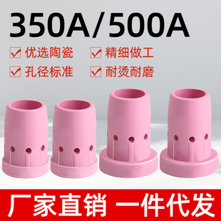 Wholesale two protection welding gun Panasonic shunt 350A500A distributor gas protection welding machine accessories ceramic gas sieve porcelain mouth
