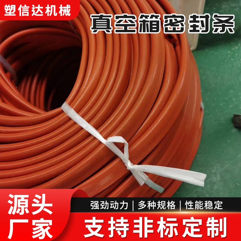 耐高温硅胶密封条真空高温烘箱霉菌用生化箱密封条真空箱密封条