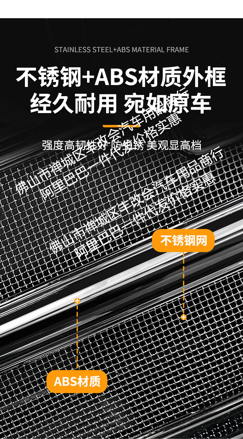 Suitable for Changan Eado and Eado Plus Integrated Welded Car Insect-Proof Net Front Grille Special Modified Decorative Strip Accessories