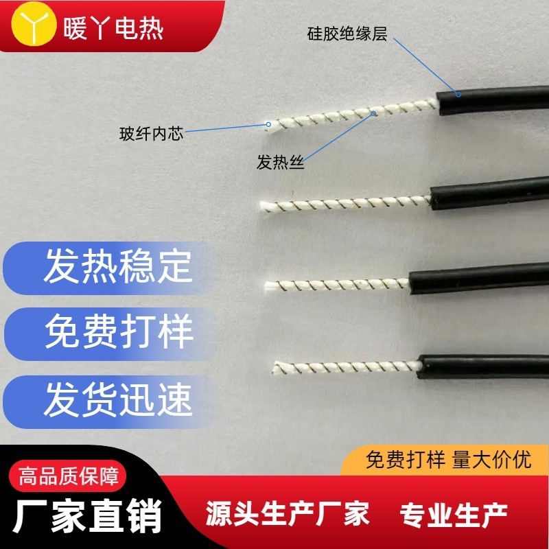 沙棘排酸毯发热线汗蒸袋桑拿毯发热线睡袋电热线电加热健康