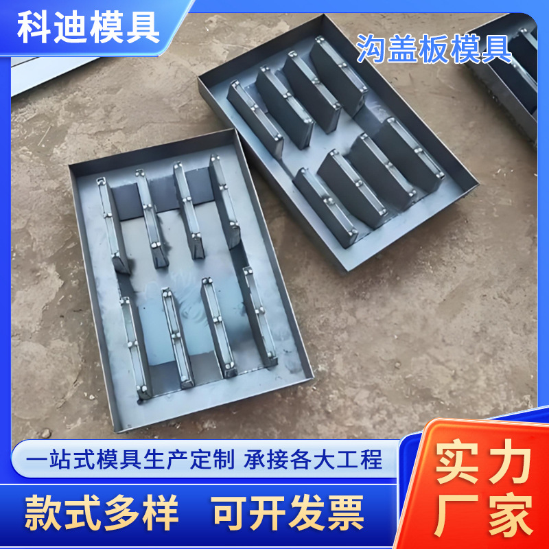 雨水盖板模具路边排水沟水渠模具隧道排水槽模具混凝土排水