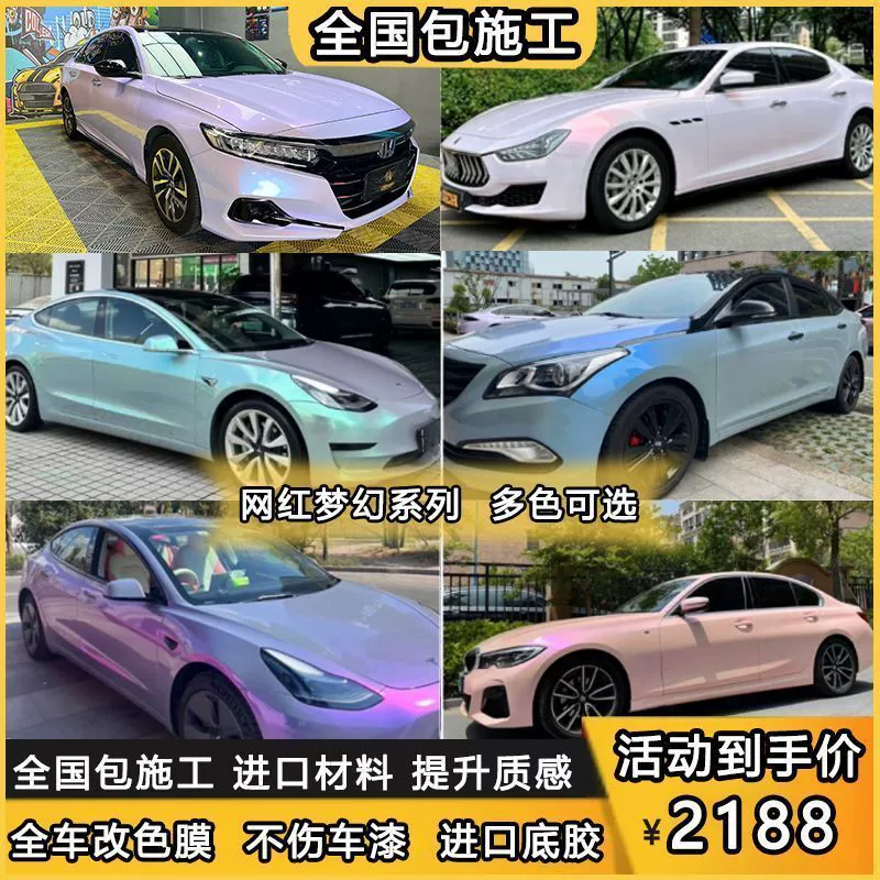 Применимо для автомобильной пленки для изменения цвета фантазии вулканического пепла для автомобильной одежды