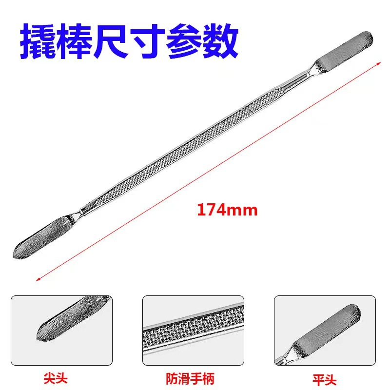 金属撬棒3件套袋子拆机电脑维修撬壳撬片工具