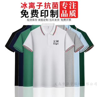 Work clothes custom T-shirt printing embroidery LOGO custom lapel short sleeve work clothes wholesale cultural advertising shirt POLO