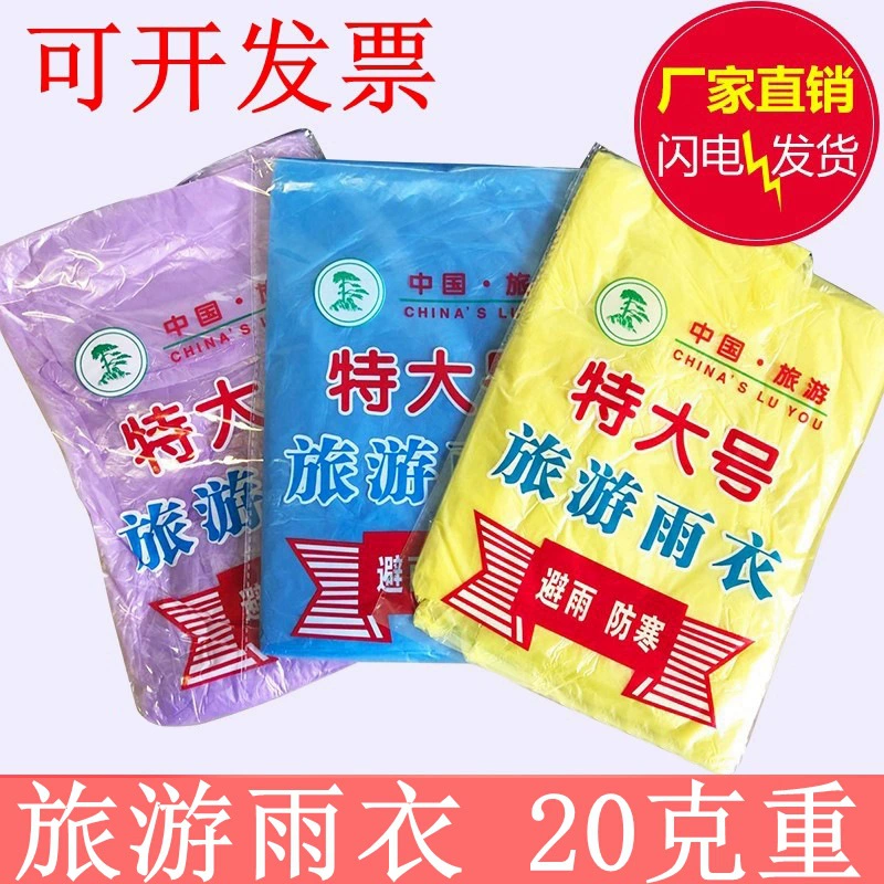 Очень большой одноразовый дождевик, 20 грамм, дорожное пончо для рафтинга, длинный дождевик на все тело для детей и взрослых, защита от сильного дождя.