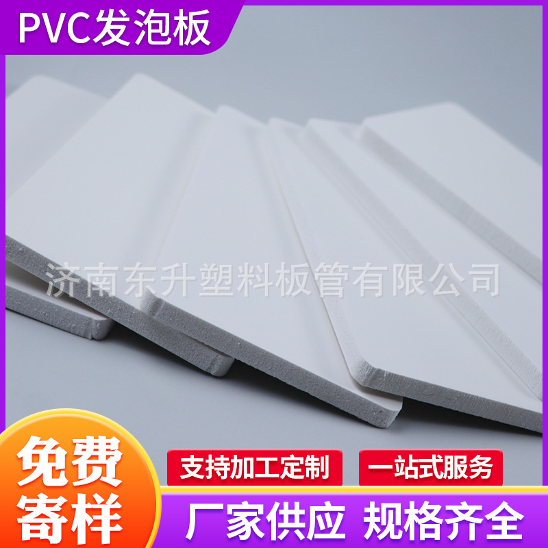 PVC建筑模板再生灰色塑料板硬质高密度发泡板防潮阻燃墙体板材