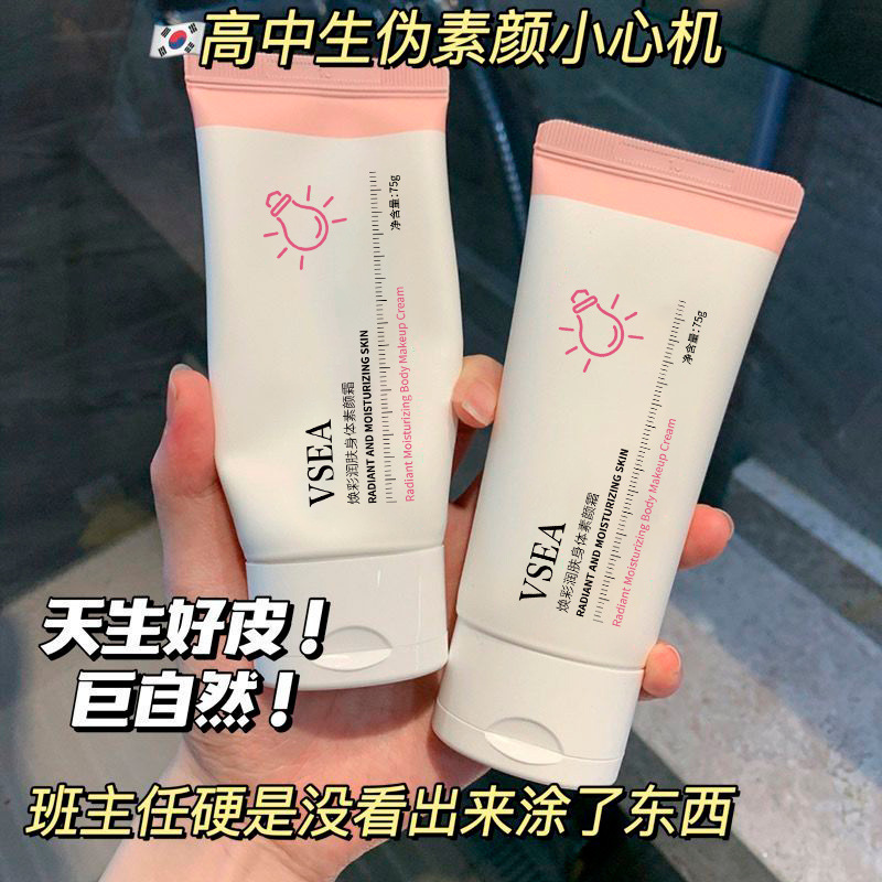 VSEA Small Bulb Lazy Man Plain Cream Facial Care Concealer Brightening Waterproof Sweat-proof White genuine goods Lazy Man Cream