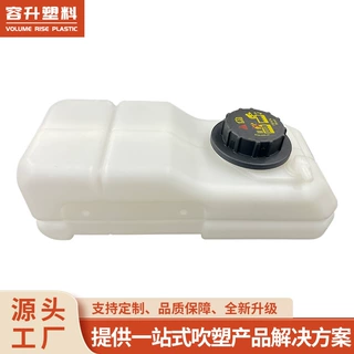 定制汽车冷却液膨胀副水箱宝骏510防冻液储存水壶配件 异性中空吹