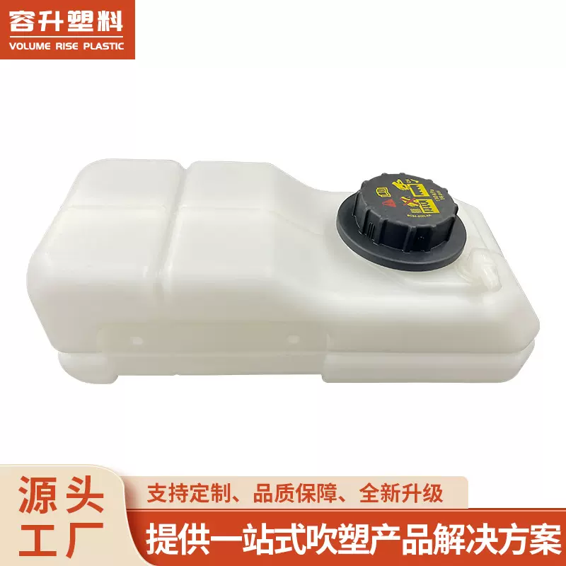 定制汽车冷却液膨胀副水箱宝骏510防冻液储存水壶配件 异性中空吹