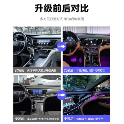 Atmosphere Light Foot Light — Panel (Dashboard) işıqlandırması