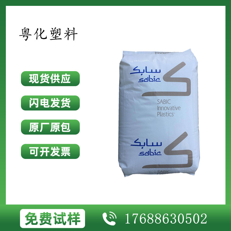 PA66 基础创新塑料(美国) RFL-4536 注塑级抗磨增强增韧级尼龙66