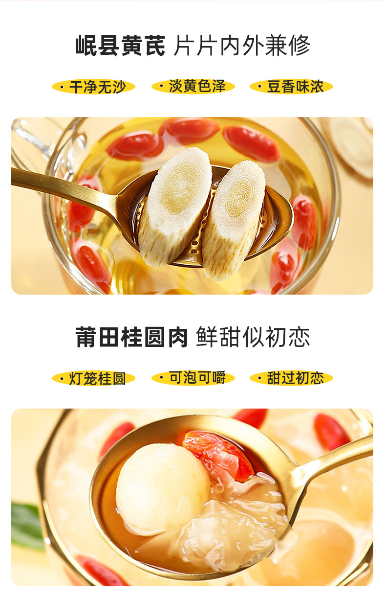 Huangqi Guiyuan Hongzao Tea 150g Box 15 Bags Herbal Blend with Goji Berry Longan and Red Date key features