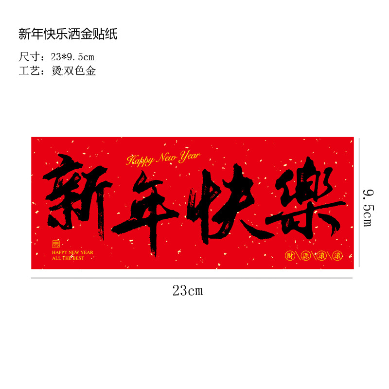 10 листов — длинные новогодние наклейки из золотой бумаги с разбрызгиванием; См. картинку