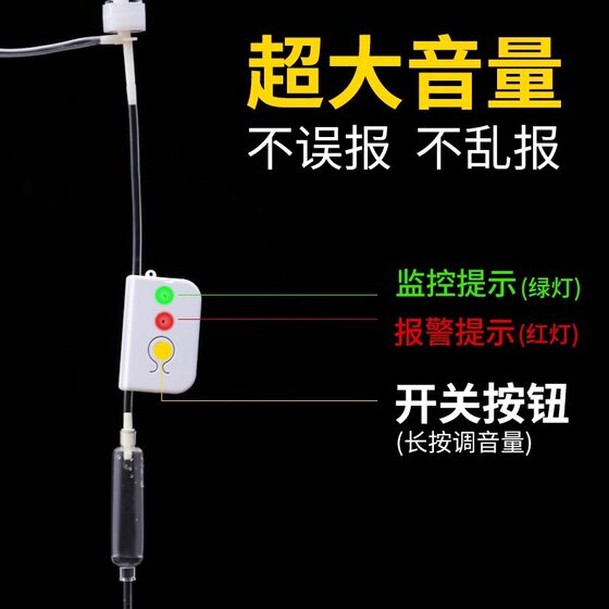 Infusion alarm charging intravenous drip infusion needle reminder hanging water water infusion treasure low dose hospital bed escort
