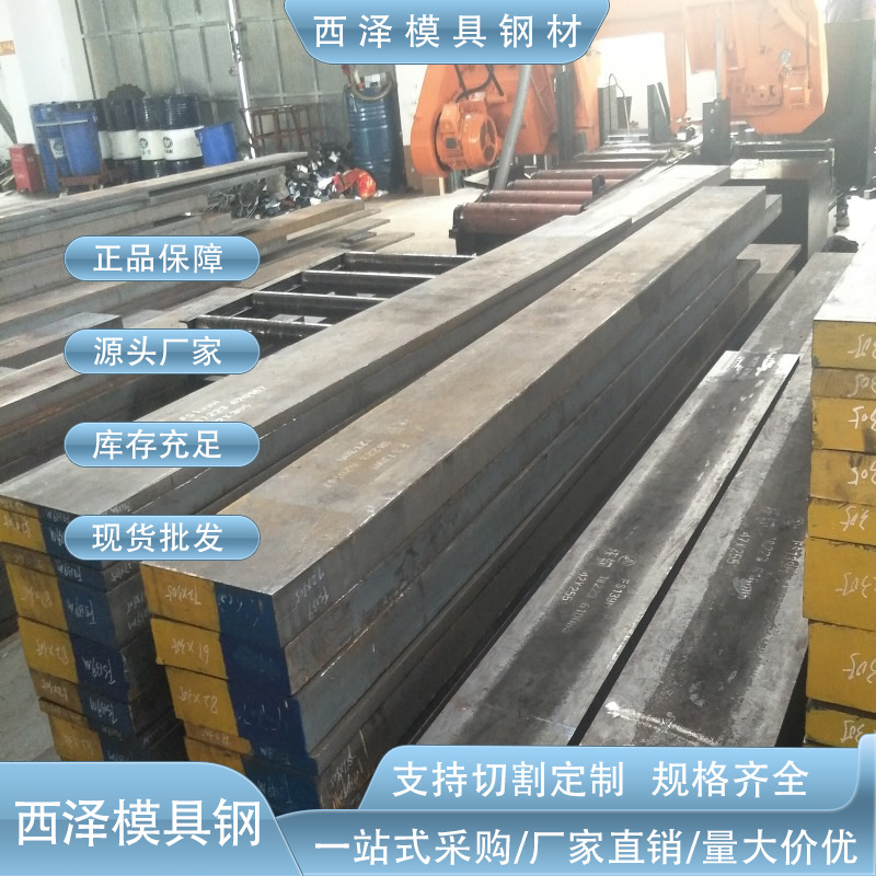 供应2311模具钢 德国进口GS2311预硬塑胶模具钢 高抛光模具钢材