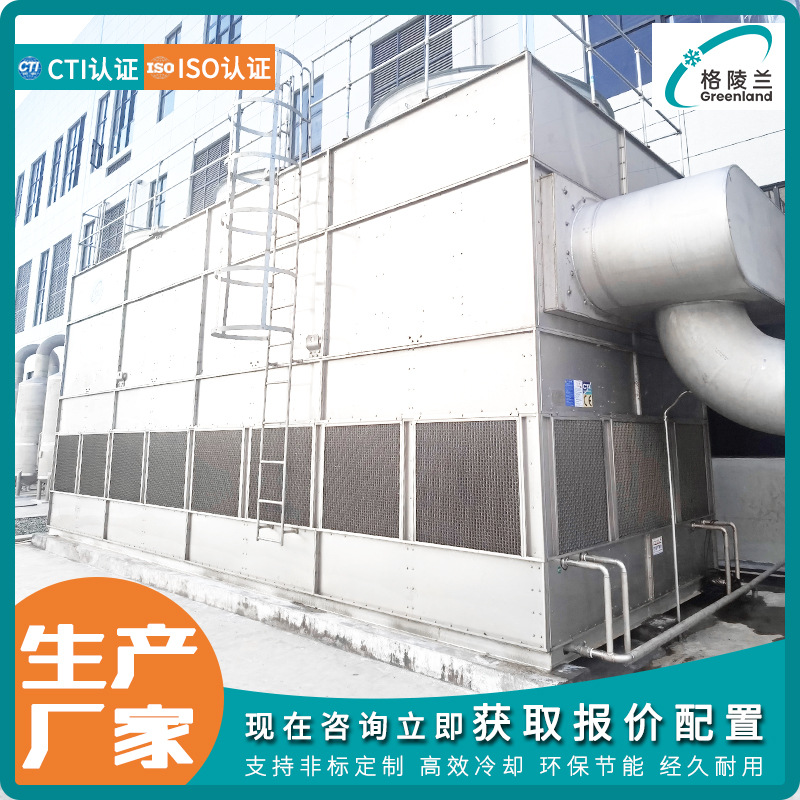 方形横流蒸发式冷凝器 液氮冷却塔防冻节水型 氨气密闭冷却系统厂