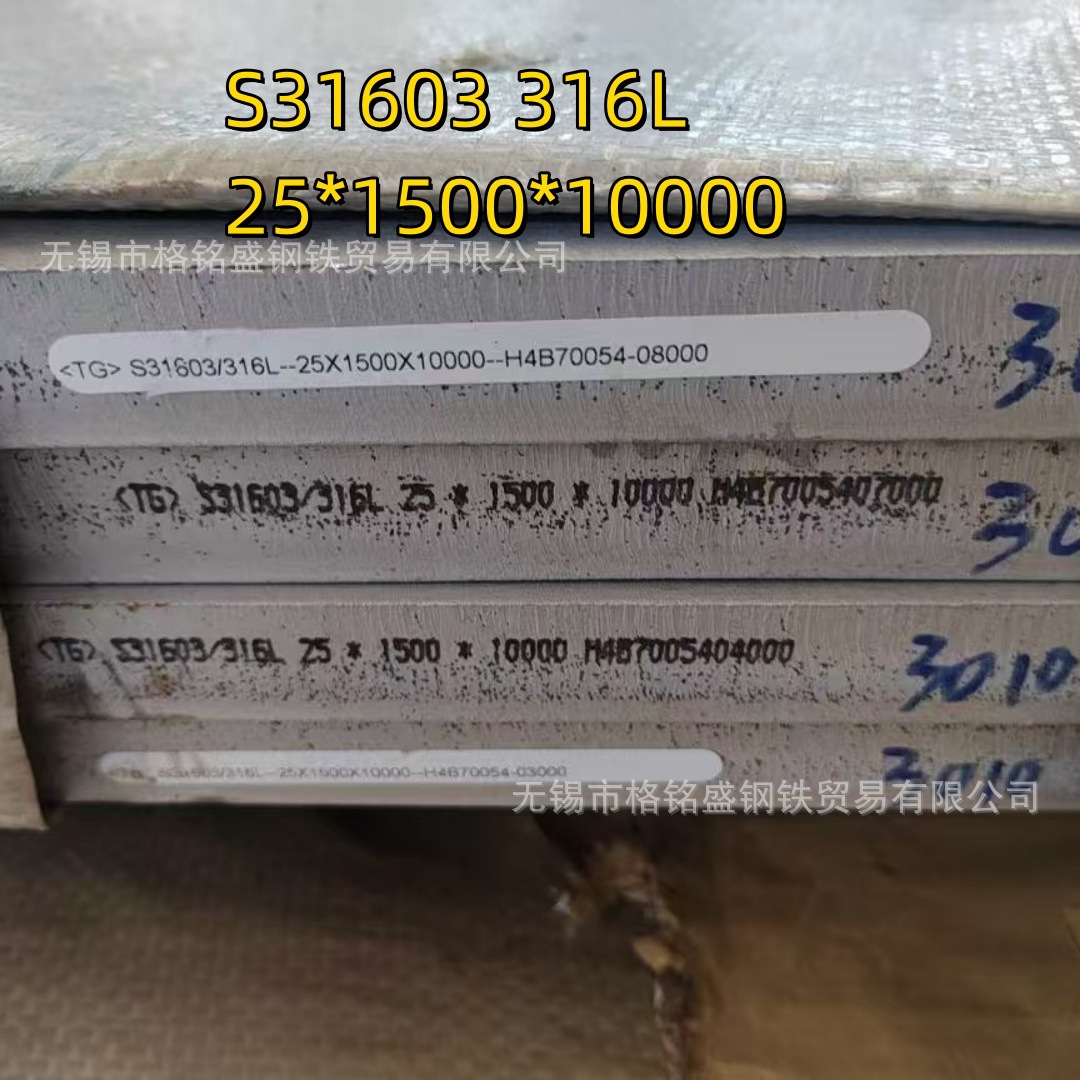 316l不锈钢板3.5mm S31603不锈钢板 零切 不锈钢板 316l 10mm厚