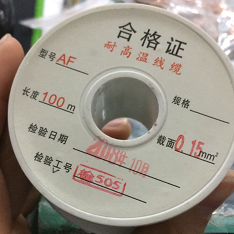 铁氟龙高温导线 AF-1 绕包高温线 0.15平方纯铜 软耐高温电源线