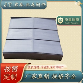其他机床附件;机床护罩;拖链