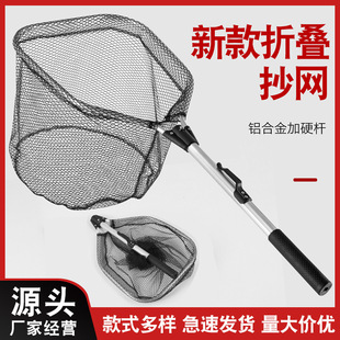 Aluminum Alloy Folding Detachable Fishing Net Competition Net Pole Retractable Positioning Lure Net Fishing Gear Supplies