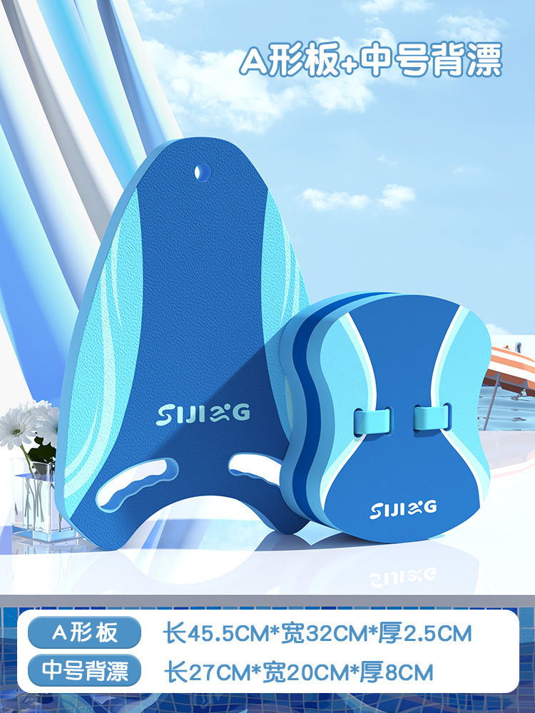 A- type plate blue lake blue back drift [increase]]