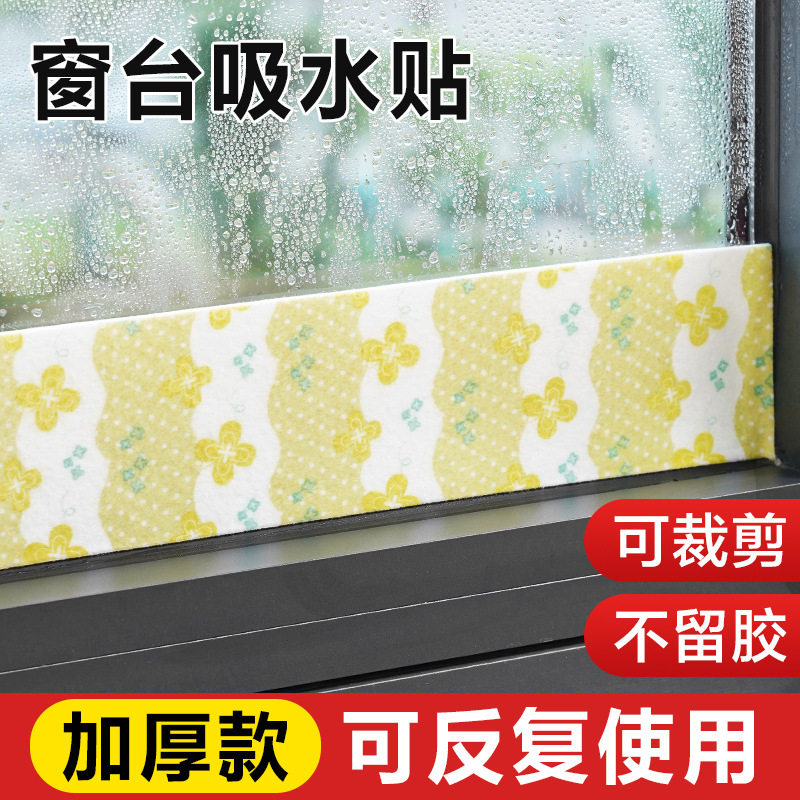 美縫貼防水廚房灶台水槽縫隙封邊馬桶條浴室牆角貼密封條可裁剪