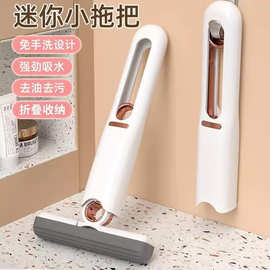 定制外贸迷你小拖把桌面多功能家用免手洗手持折叠式卫生间缝吸水
