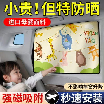 Car Window Sunshade Curtain, Car Sun Protection Curtain, Baby Car Privacy Curtain, Magnetic Sunshade Curtain for Children in the Car
