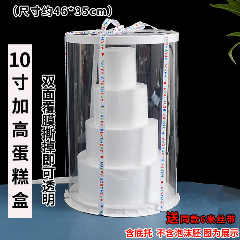 間食誕生日ケーキ装飾児童プラグイン泡胚模型diy材料パーティー紅書同金|undefined